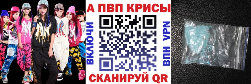 APVP СК  наркошоп  Билибино 