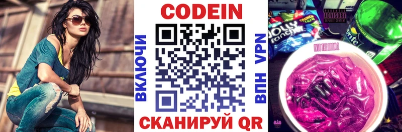 наркошоп Билибино mega зеркало Кодеин напиток Lean (лин)