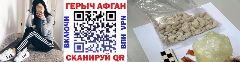 Героин Афган  Билибино 