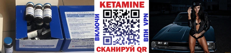Кетамин ketamine  Билибино 