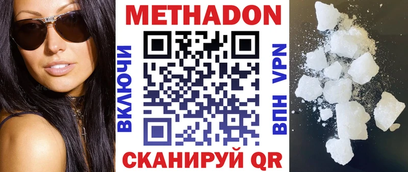 МЕТАДОН VHQ  где купить   MEGA ТОР  Билибино 